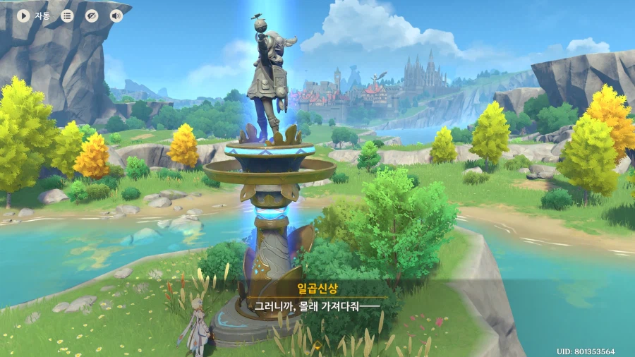 원신,스포) 이번 이벤트 얼탱이가 없네ㅋㅋㅋㅋㅋㅋㅋㅋㅋㅋㅋ_3.webp