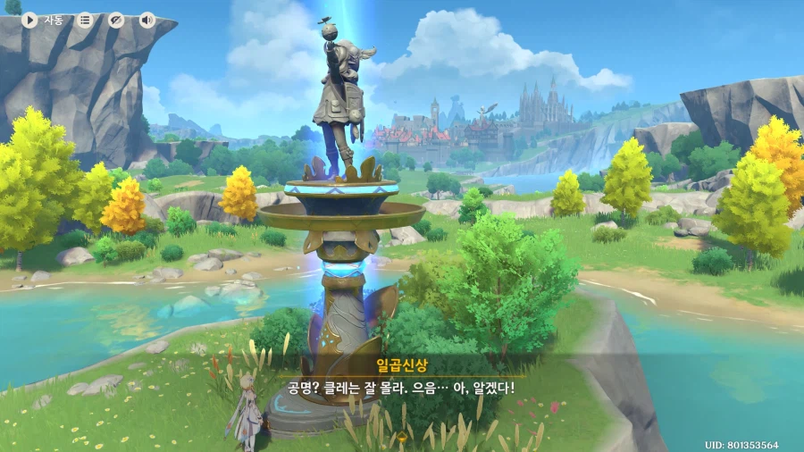 원신,스포) 이번 이벤트 얼탱이가 없네ㅋㅋㅋㅋㅋㅋㅋㅋㅋㅋㅋ_4.webp