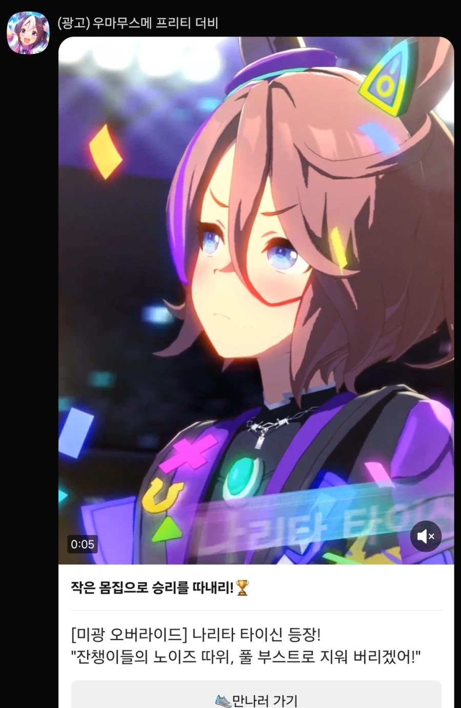 말딸) 작은 몸집..? 이라 혹시했는데_2.webp