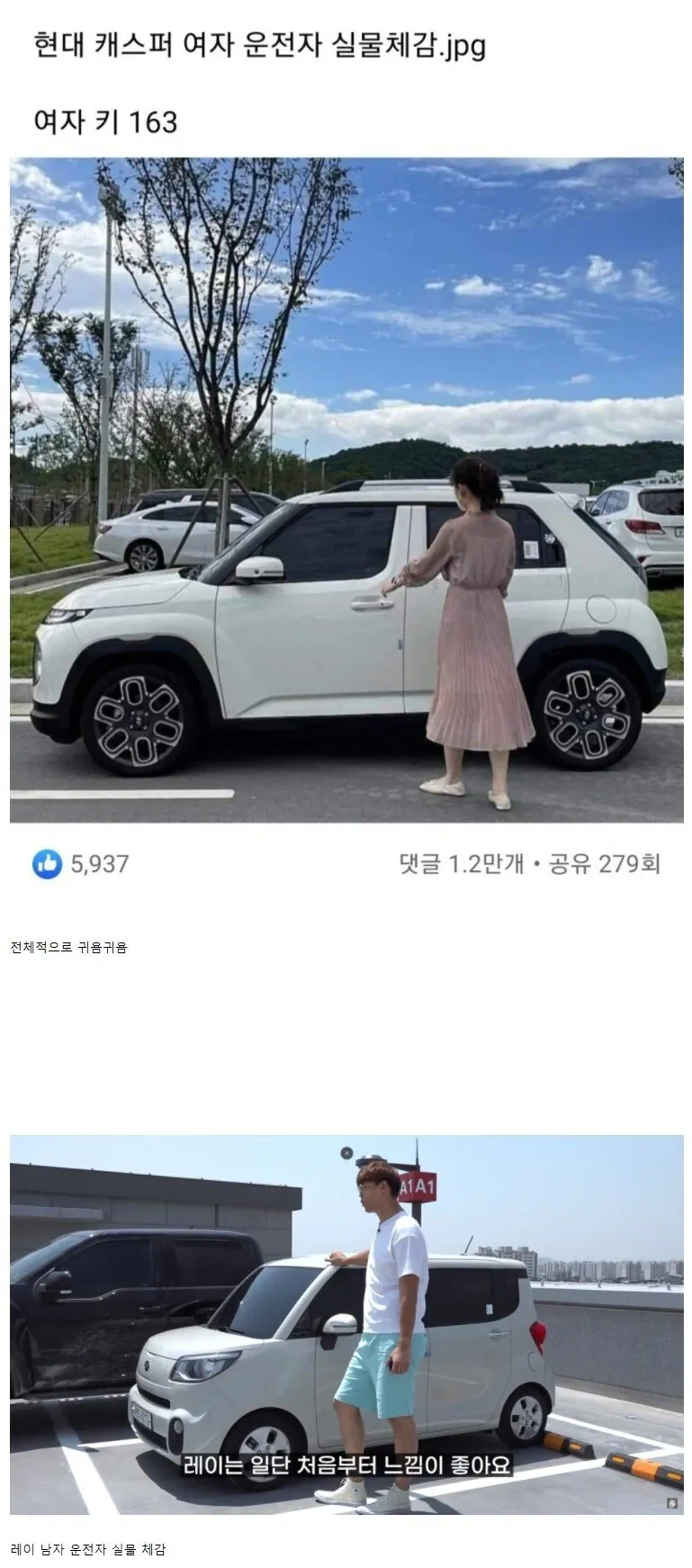 남녀차이에 따른 실물 체감.jpg_1.webp