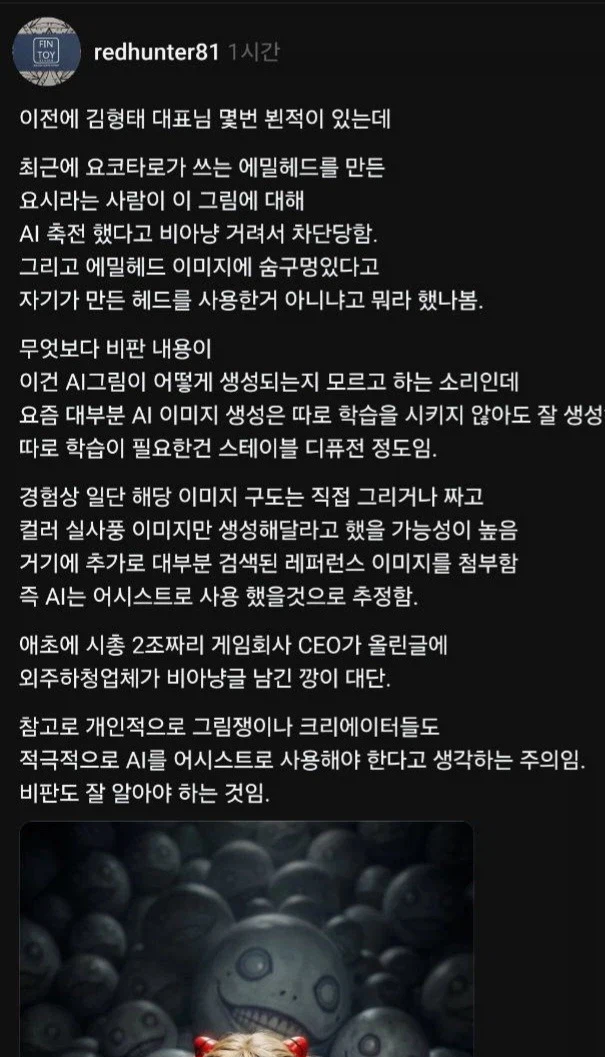 현재 이악물고 김형태 실드치는 피규어 조형사_1.webp