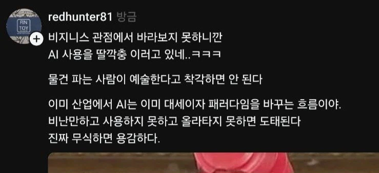 현재 이악물고 김형태 실드치는 피규어 조형사_2.webp