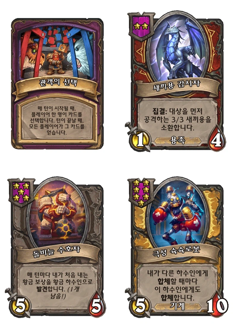 [하스스톤] 34.6.3 핫픽스 패치 노트+비라노스 추가 정보_3.webp