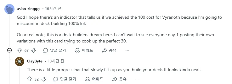 [하스스톤] 34.6.3 핫픽스 패치 노트+비라노스 추가 정보_8.webp