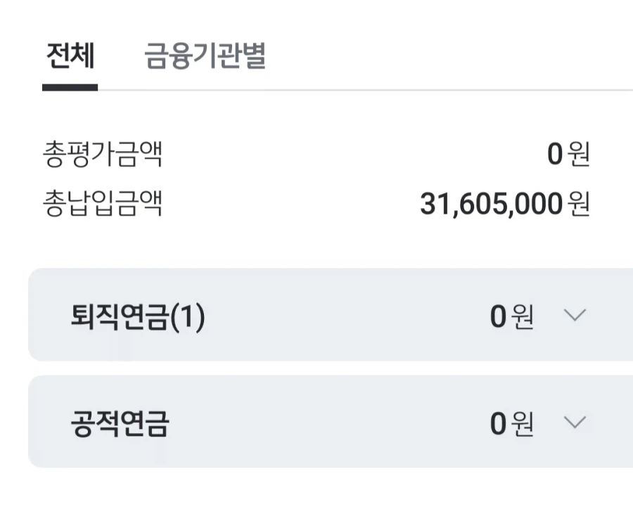 회사퇴직금 3000마넌들어왓다 ㅅㅅ_1.webp