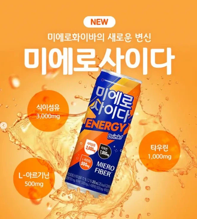 미에로사이다를 찾던 남동생_2.webp