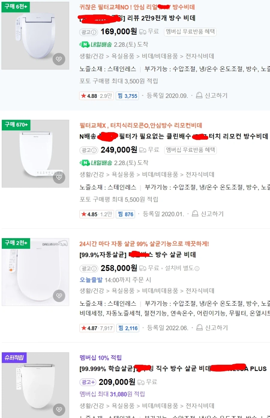 Q) 원룸사는데.. 비데 함부로 설치하면, 집주인 욕하겟지?_1.webp