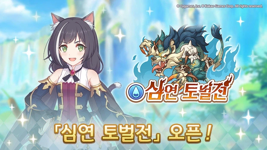 [프린세스커넥트] 스토리 이벤트 리뉴얼+2월 27일(금) 업데이트 내역 안내_5.webp