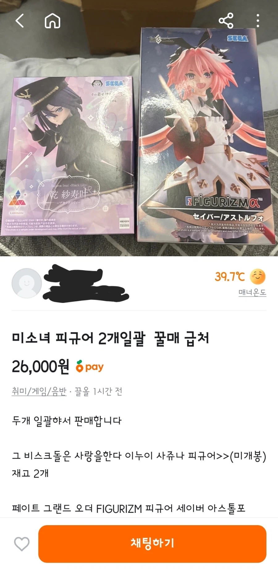 당근) 미소녀 피규어 2개 팝니다_1.webp