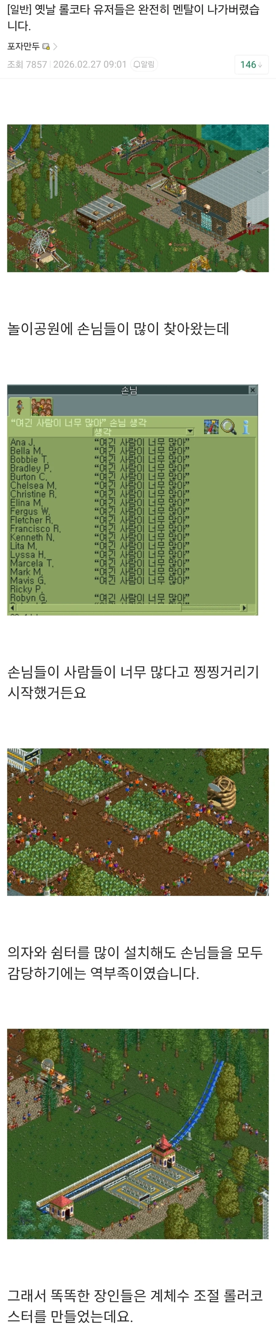 옛날 롤코타 유저들은 완전히 멘탈이 나가버렸습니다.jpg_1.webp