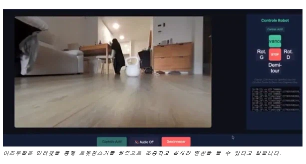 단지 로봇청소기를 플스 컨트롤러로 조종하고 싶었던 남자_7.webp