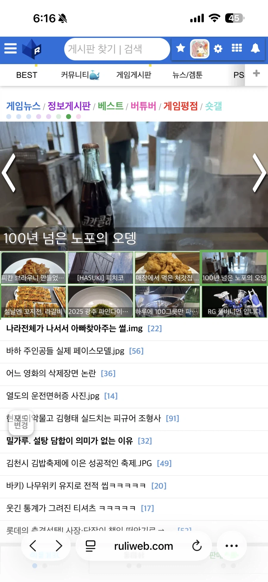 100년 넘은 노포의 오뎅_8.webp