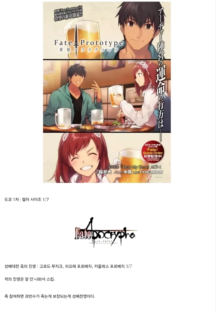 페이트)??? : 성배전쟁 참가하실려고요?_2.webp