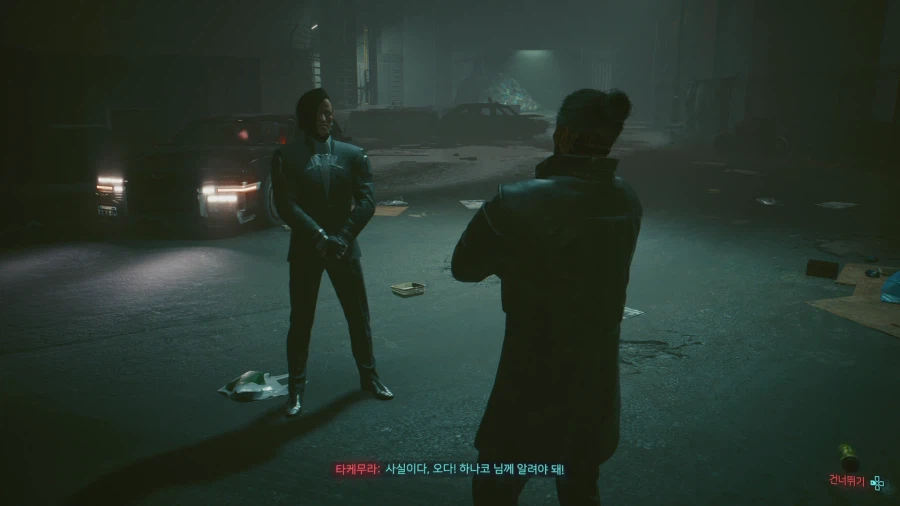 사이버펑크 2077_6.webp