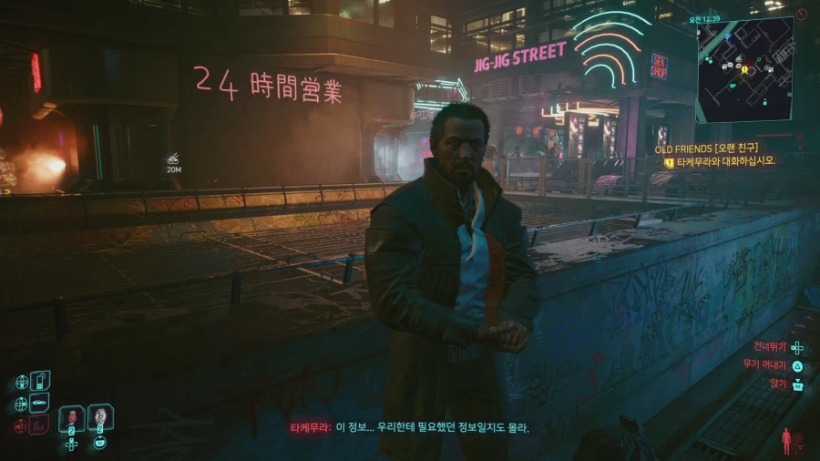 사이버펑크 2077_8.webp