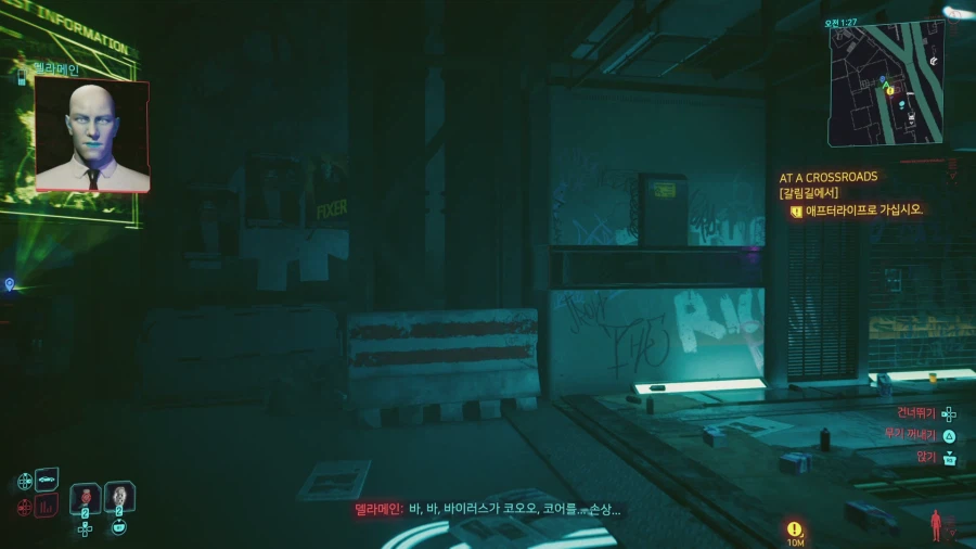 사이버펑크 2077_10.webp