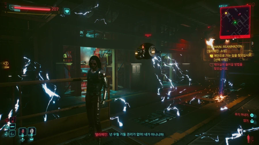 사이버펑크 2077_14.webp