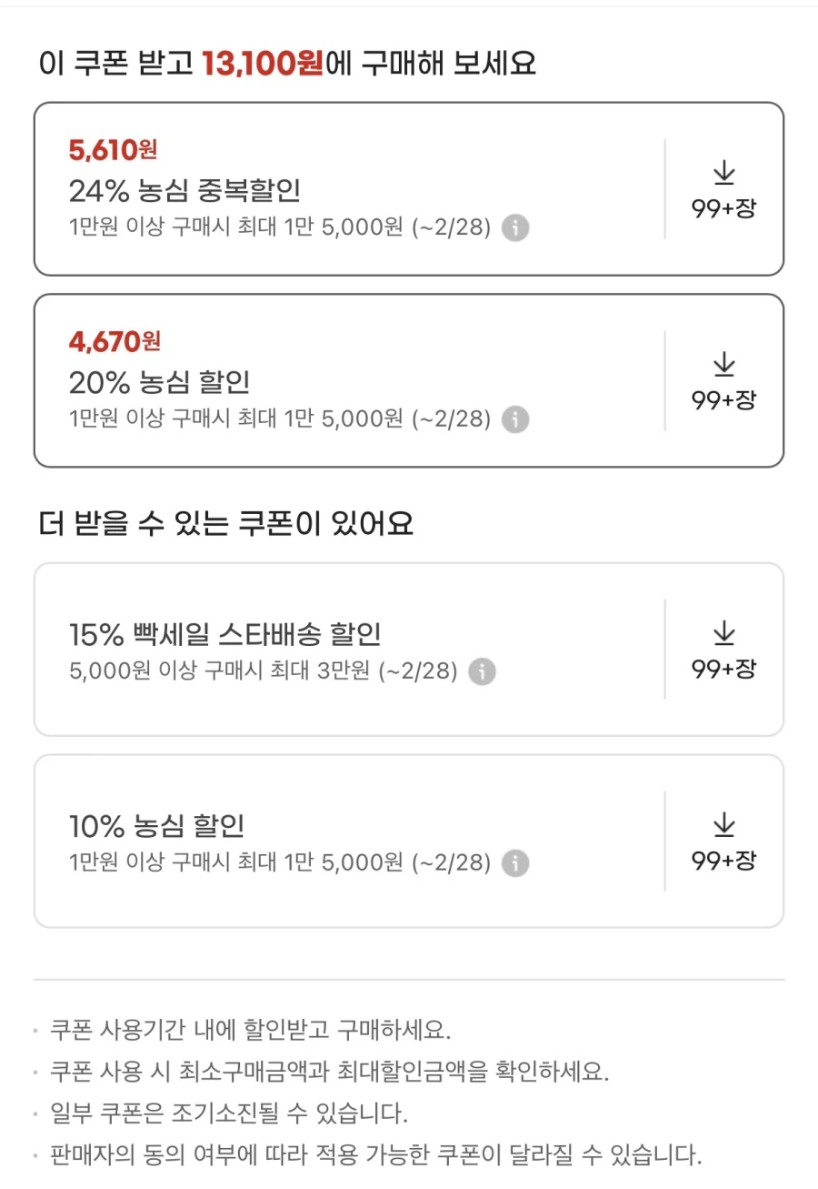 [G마켓]농심 신라면10+안성5+너구리5 (13,100원/무배)_2.webp