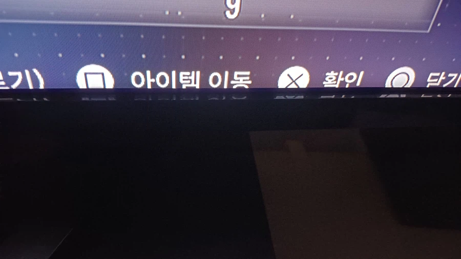 혹시 화면조정 어떻게 하나요?_1.webp