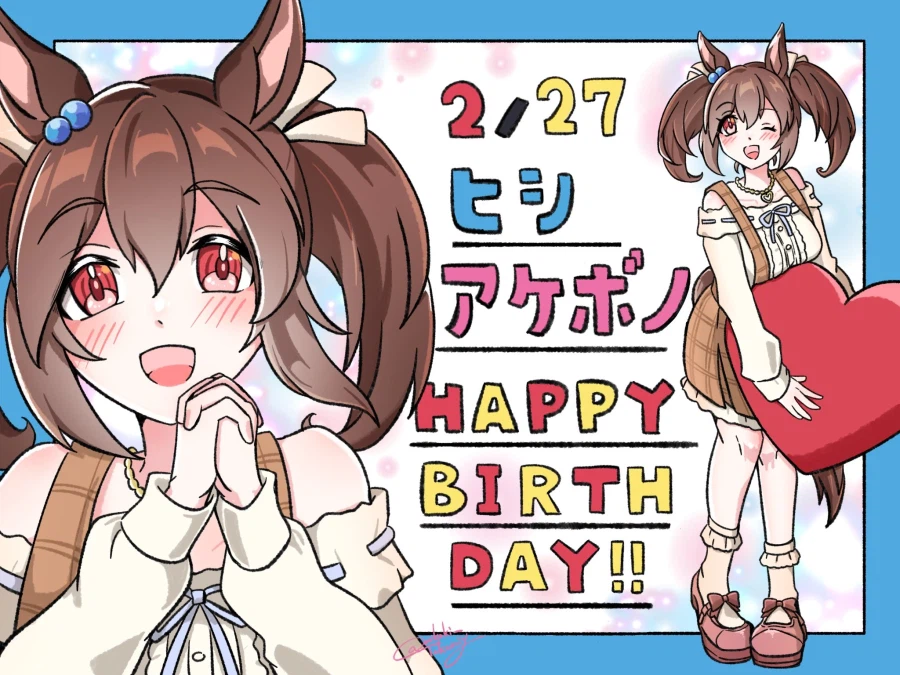 [말딸] 우라라, 아케보노, 판도라의 생일축전 모음_26.webp