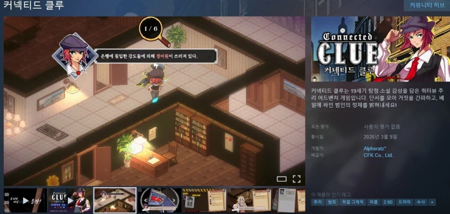 3월에 출시될 한국어 지원/미지원 스팀 게임 목록_33.webp