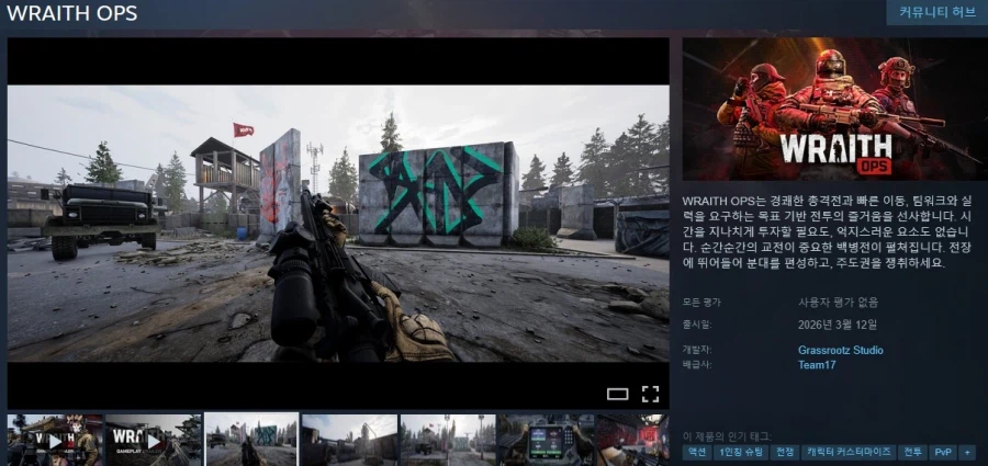 3월에 출시될 한국어 지원/미지원 스팀 게임 목록_47.webp