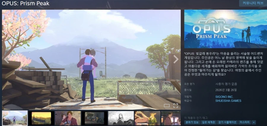 3월에 출시될 한국어 지원/미지원 스팀 게임 목록_67.webp