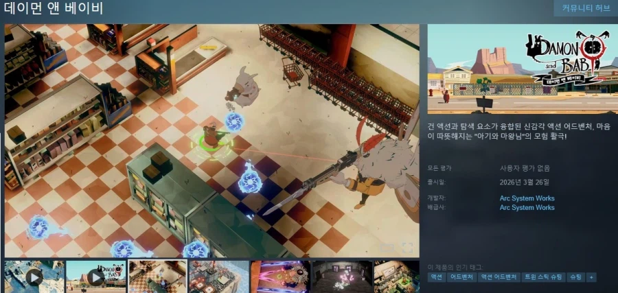 3월에 출시될 한국어 지원/미지원 스팀 게임 목록_69.webp