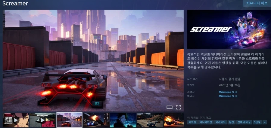 3월에 출시될 한국어 지원/미지원 스팀 게임 목록_73.webp