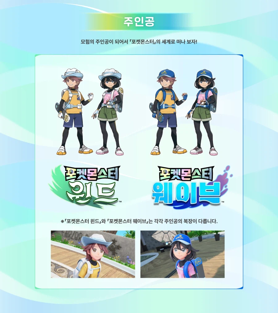 포켓몬스터 윈드・웨이브 홈페이지 오픈, 스크린샷_9.webp