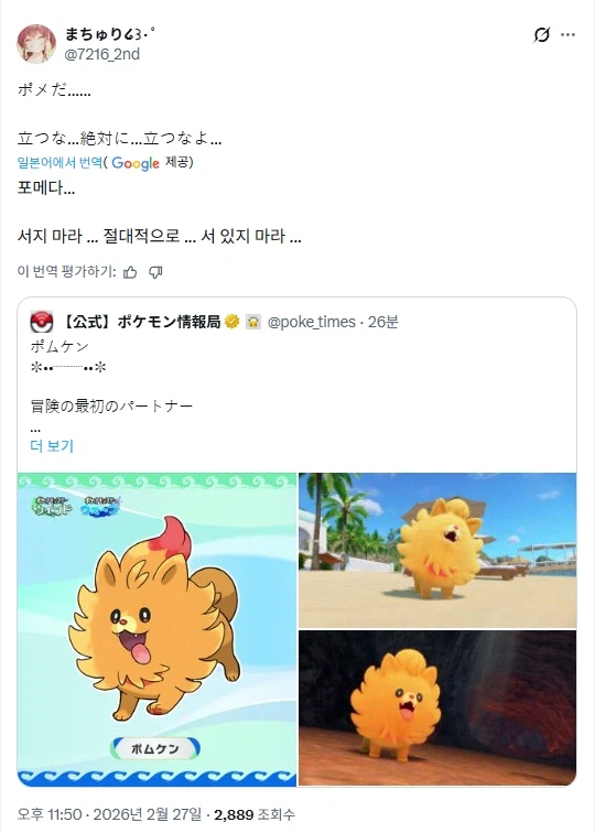 버튜버) 비부: 제발 두발로 서지마 ㅠ_2.webp