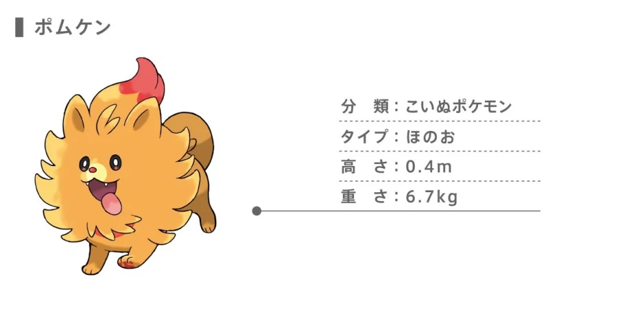 포켓몬스터 윈드・웨이브 홈페이지 오픈, 스크린샷_38.webp