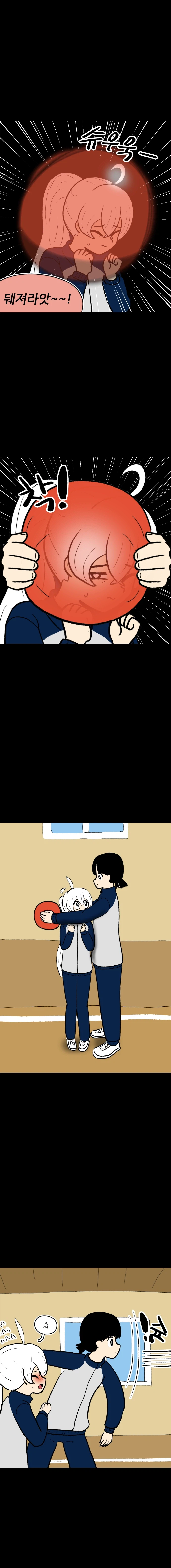 자보게동 - 피구 2화_2.webp