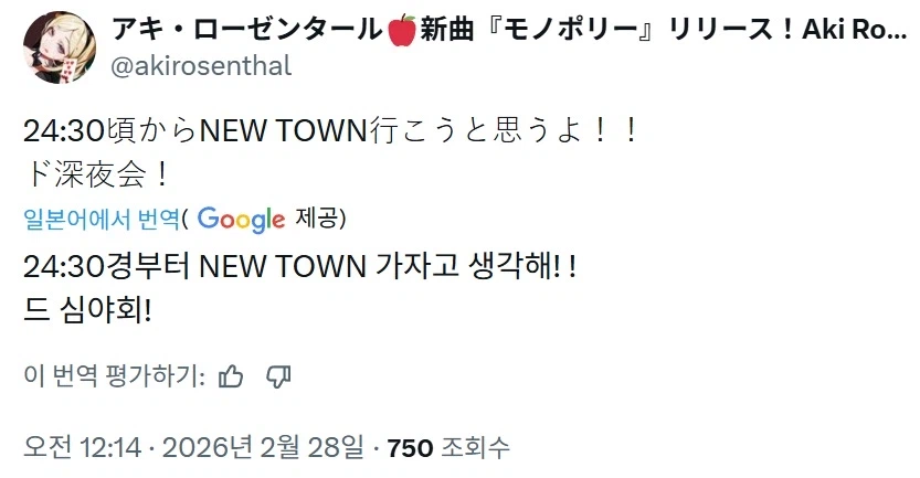 버튜버)슬슬 자야겠_1.webp