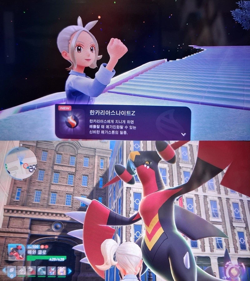 한카리아스나이트Z 이상한소포로 받으세요_1.webp