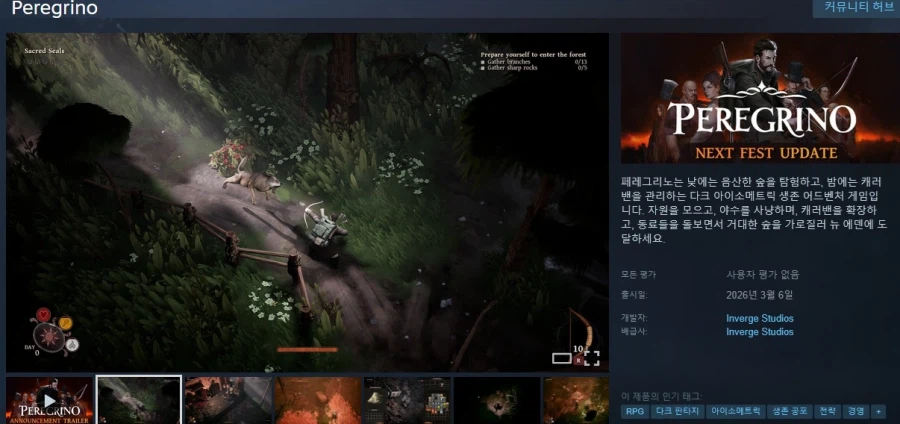 3월에 출시될 한국어 지원/미지원 스팀 게임 목록_27.webp