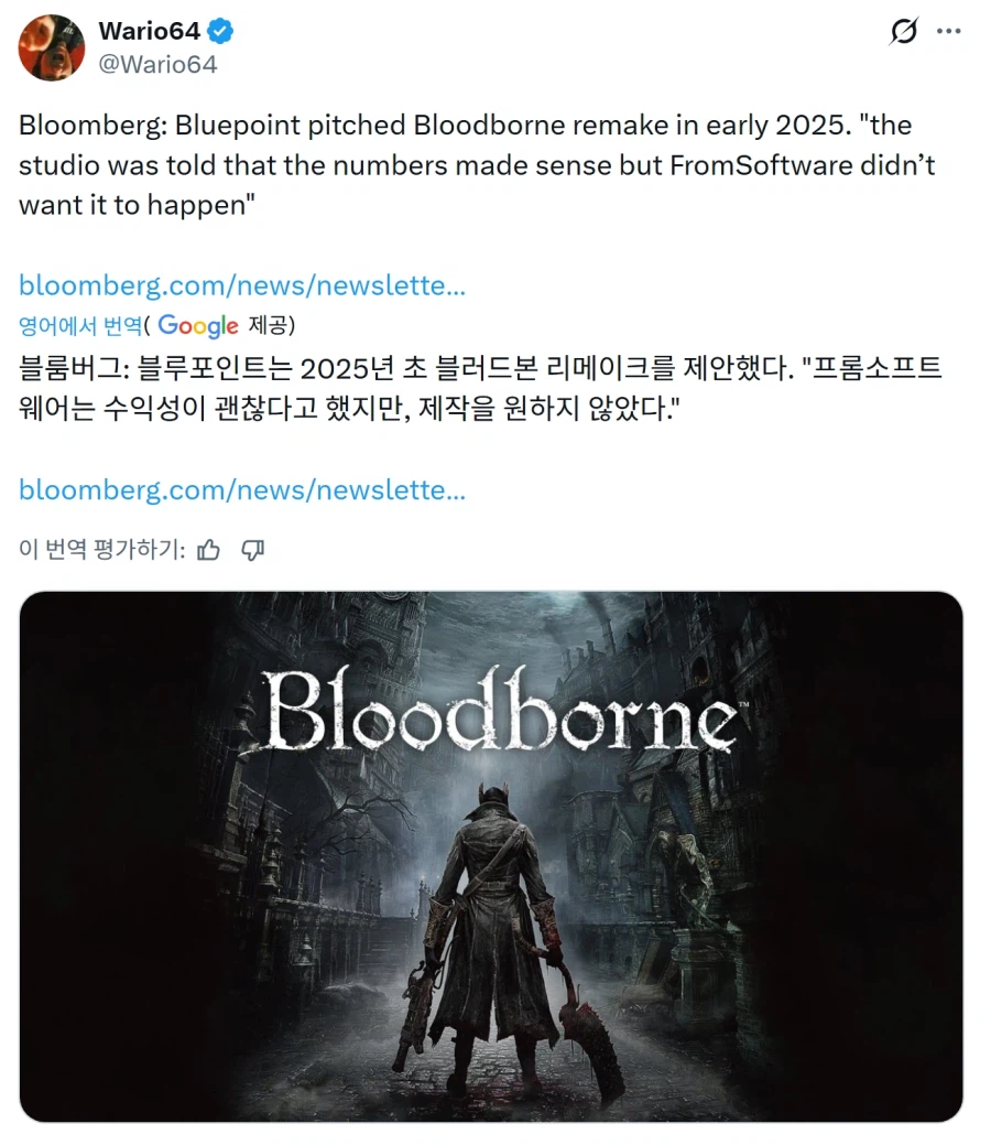 블룸버그, 블루포인트는 2025년 초 블러드본 리메이크를 제안 했다_1.webp