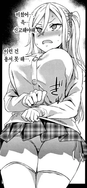 혐오글 보면 해야할 행위 甲.jpg_1.webp