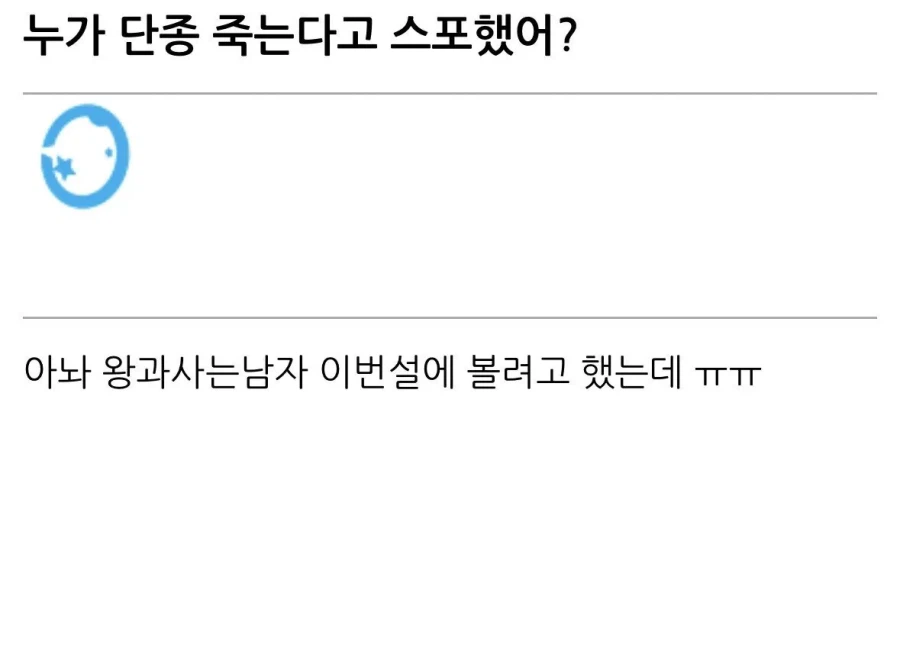 스포가 너무 빈번하다는 한국영화_1.webp