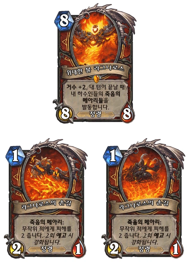 [하스스톤] 신규 주술사 거수 알아키르&성기사 노즈도르무&전사 6장 공개_13.webp