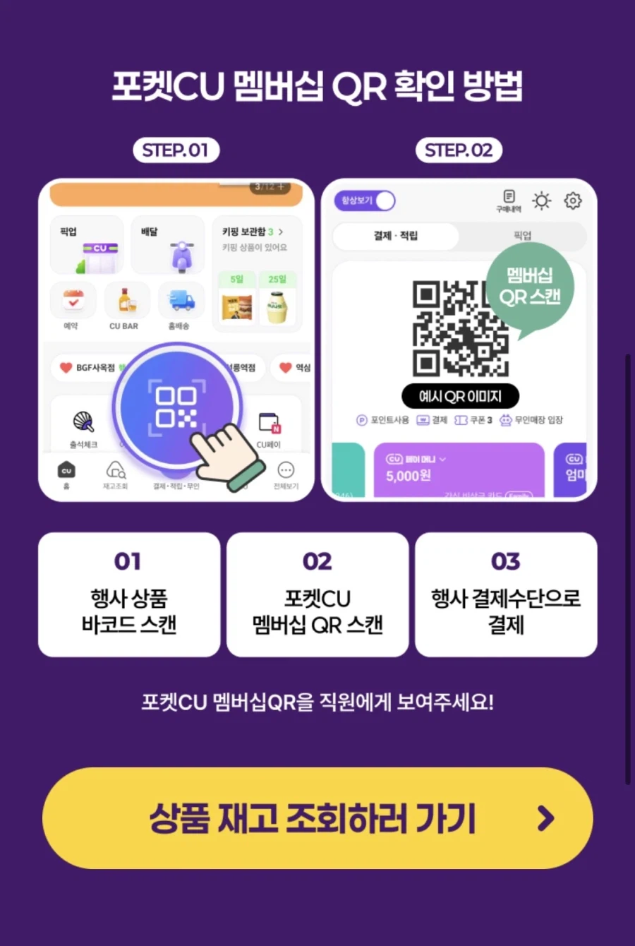 [CU] 네이버페이 결제 도시락40%/카카오결제 샌드위치50% 할인(~3/31)_6.webp