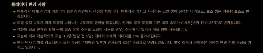 POE)3.28.0 허상 리그 콘텐츠 업데이트(전체 패치노트)_13.webp