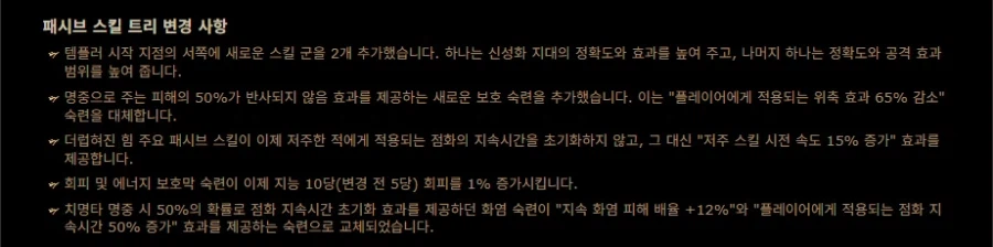 POE)3.28.0 허상 리그 콘텐츠 업데이트(전체 패치노트)_19.webp