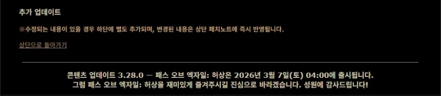 POE)3.28.0 허상 리그 콘텐츠 업데이트(전체 패치노트)_28.webp