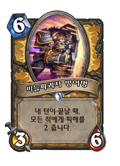 [하스스톤] 신규 주술사 거수 알아키르&성기사 노즈도르무&전사 6장 공개_11.webp