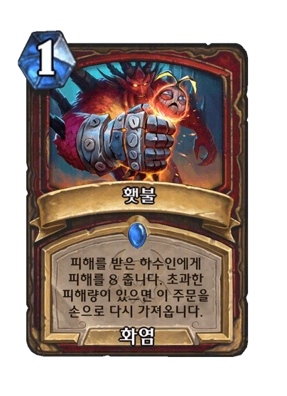 [하스스톤] 신규 주술사 거수 알아키르&성기사 노즈도르무&전사 6장 공개_17.webp