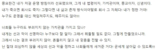 림버스) "결국 이 회사에서 가장 중요한건 나, 바로 자신이니까!"_2.webp