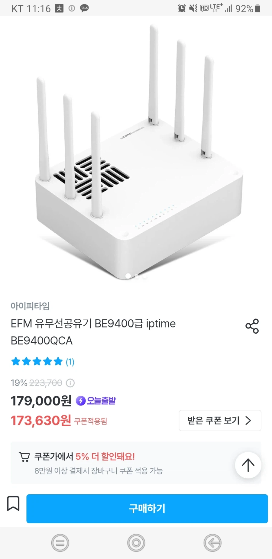 [오늘의집]iptime BE9400QCA 유무선 공유기 (155,896원)_1.webp