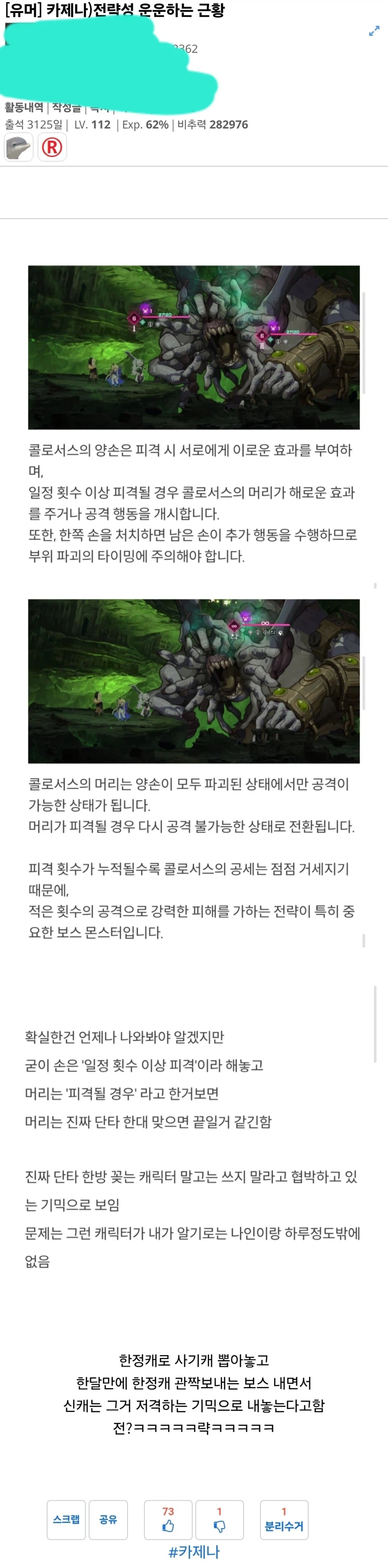 카제나) 미운털 박히면 가만히 맞아야 됨_1.webp