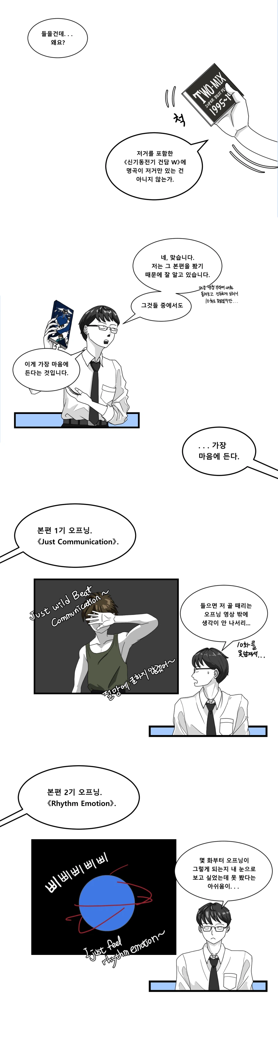 자기가 태어나기 전에 나온 노래를 좋아하는 고삐리.manhwa_5.webp